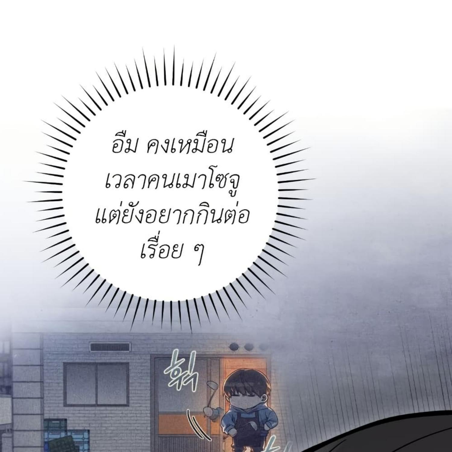 The Hunter Wants to Live Quietly ตอนที่ 16 133