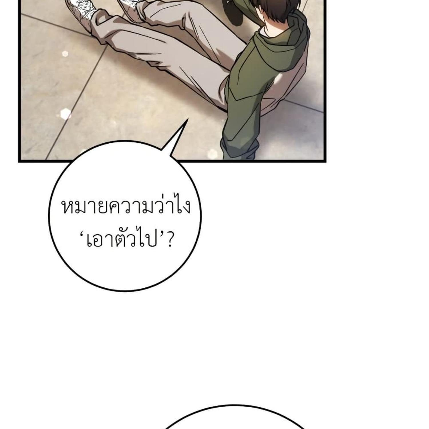 The Hunter Wants to Live Quietly ตอนที่ 16 143