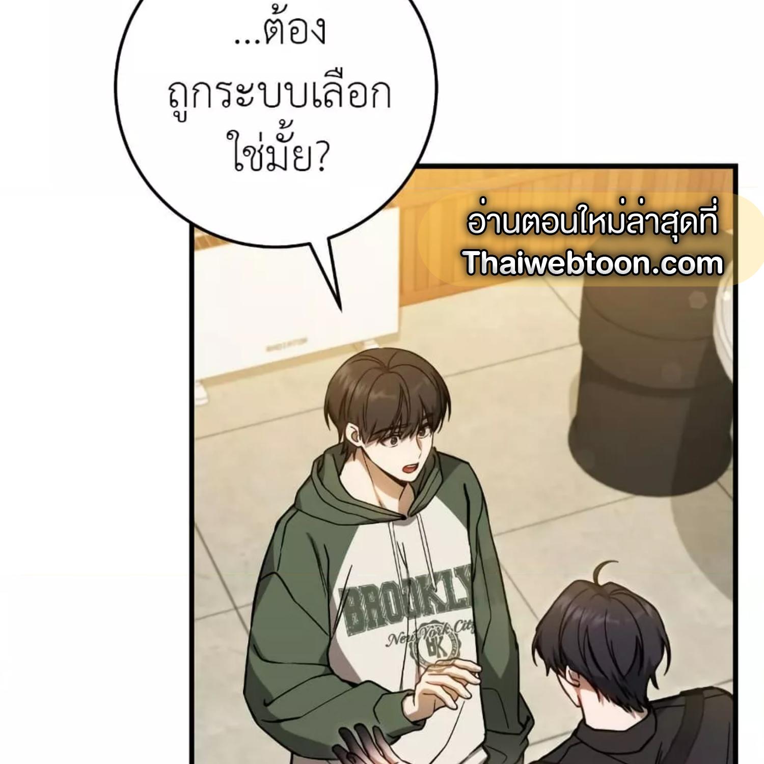 The Hunter Wants to Live Quietly ตอนที่ 16 148
