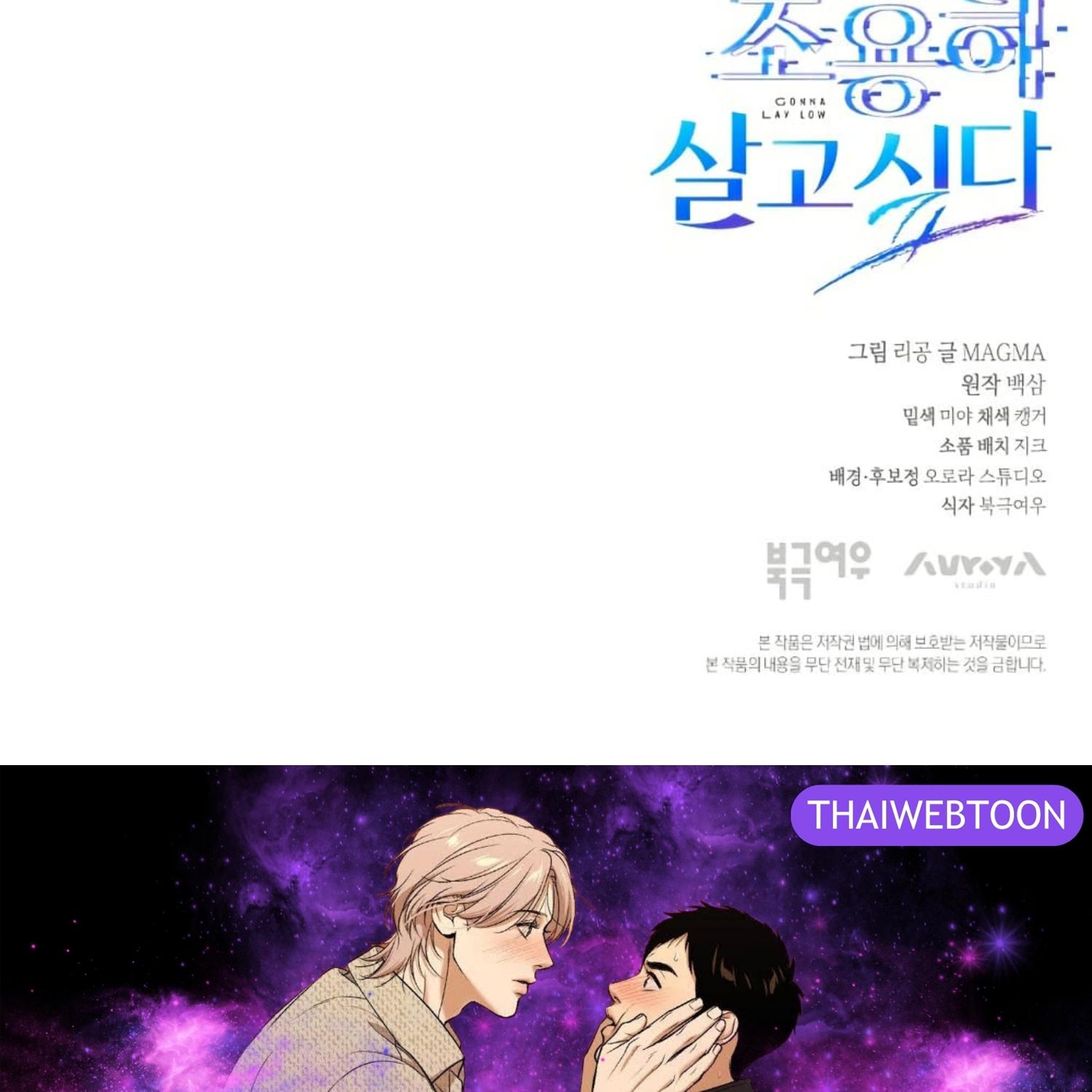 The Hunter Wants to Live Quietly ตอนที่ 16 160