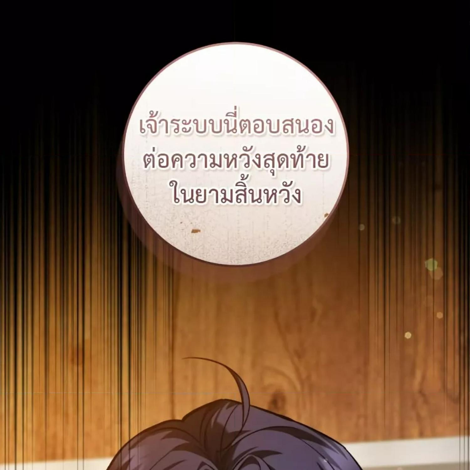 The Hunter Wants to Live Quietly ตอนที่ 16 155