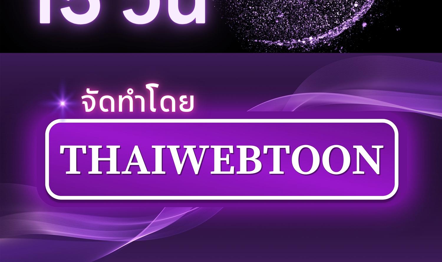 The Hunter Wants to Live Quietly ตอนที่ 16 162