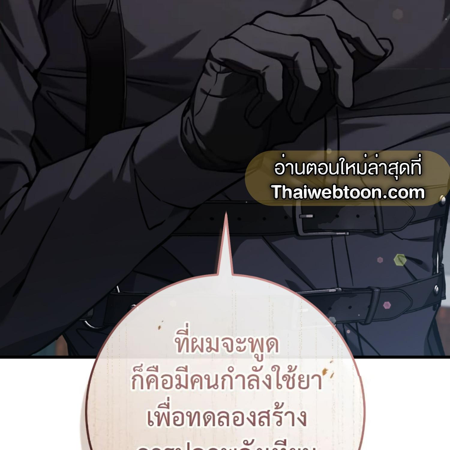 The Hunter Wants to Live Quietly ตอนที่ 16 158