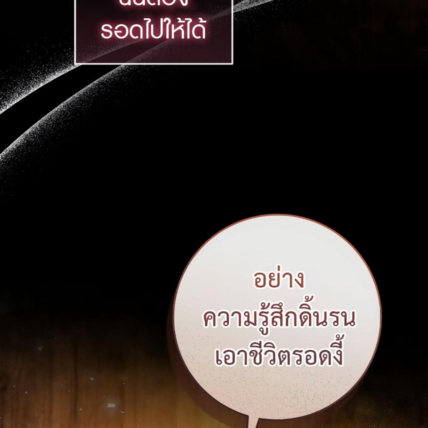 The Hunter Wants to Live Quietly ตอนที่ 17 10