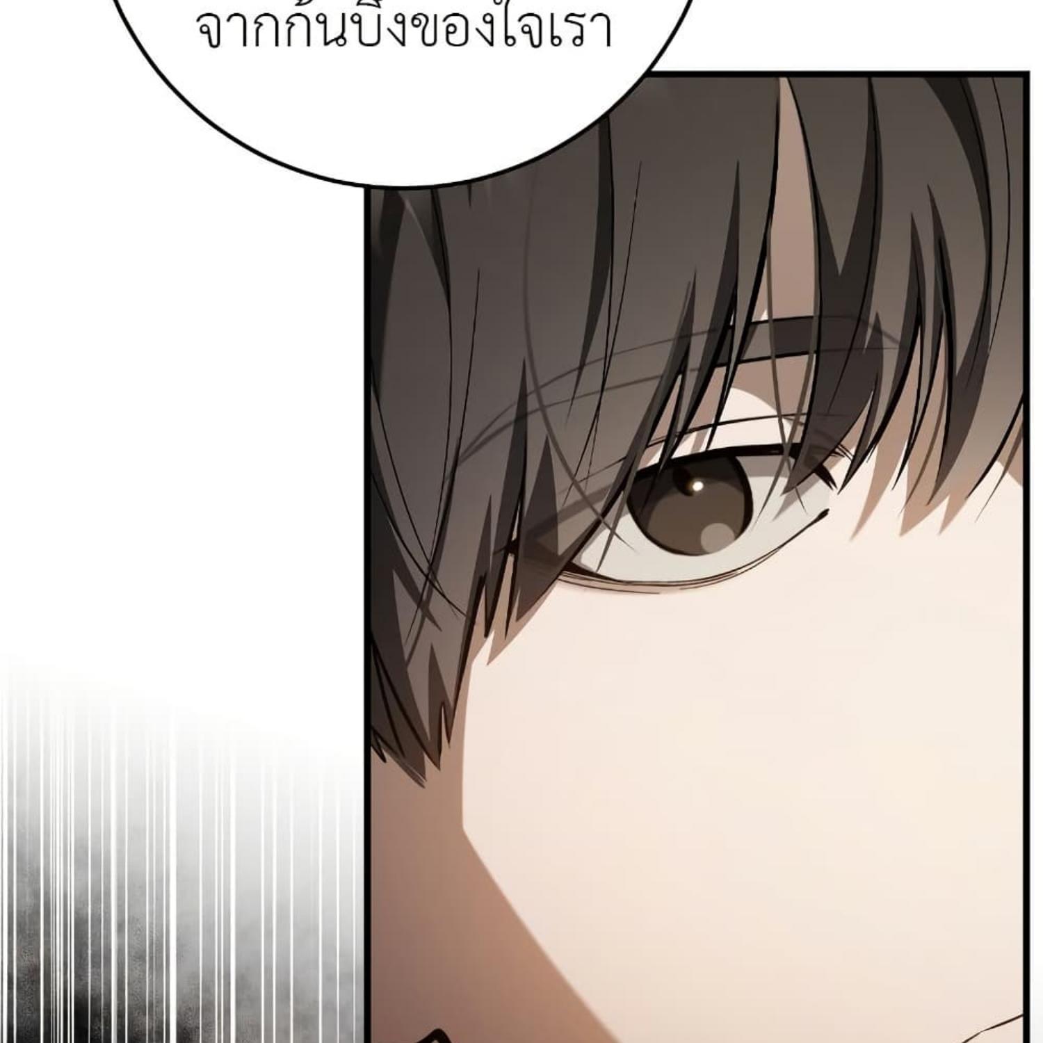 The Hunter Wants to Live Quietly ตอนที่ 17 7