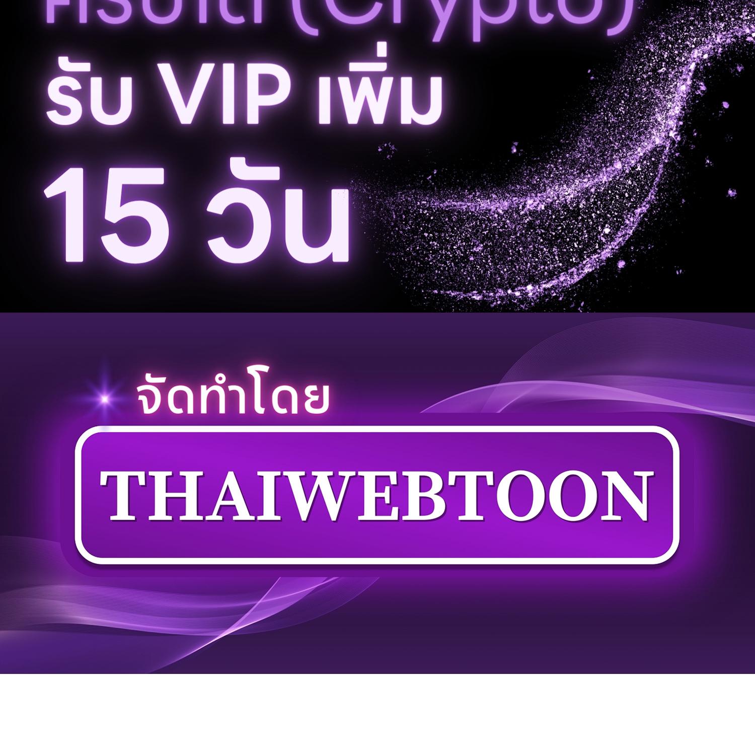 The Hunter Wants to Live Quietly ตอนที่ 17 2