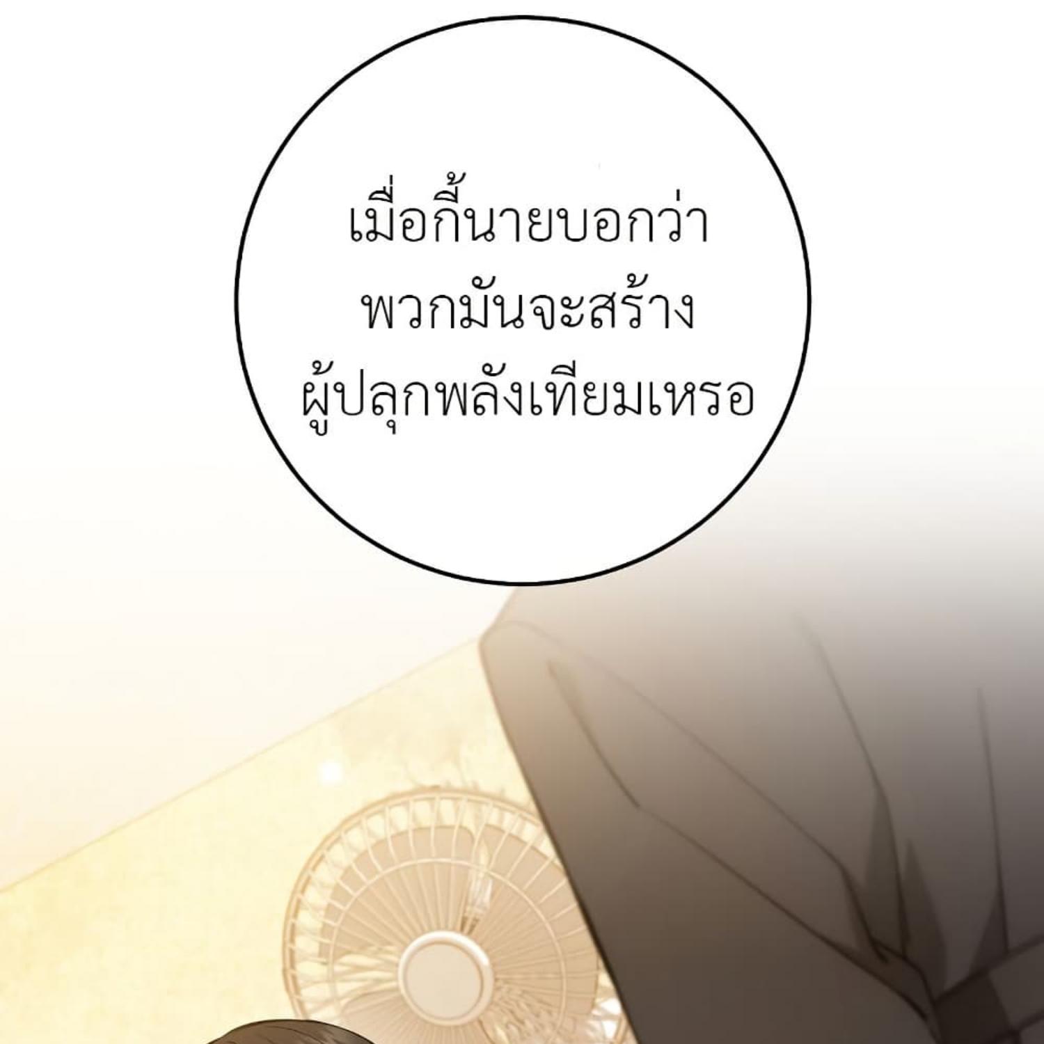The Hunter Wants to Live Quietly ตอนที่ 17 4