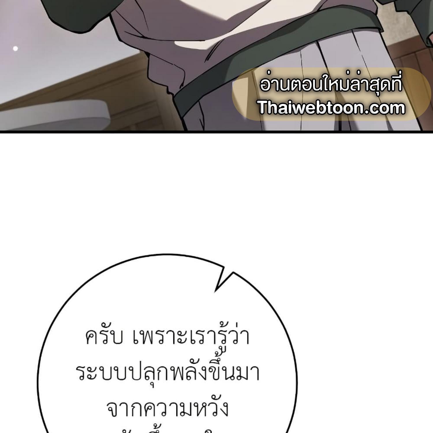 The Hunter Wants to Live Quietly ตอนที่ 17 6