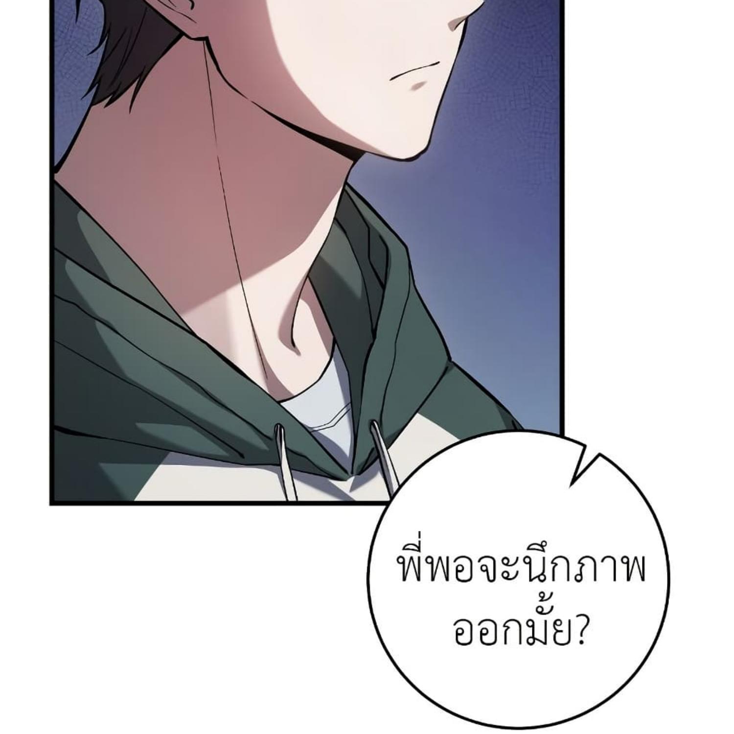 The Hunter Wants to Live Quietly ตอนที่ 17 14
