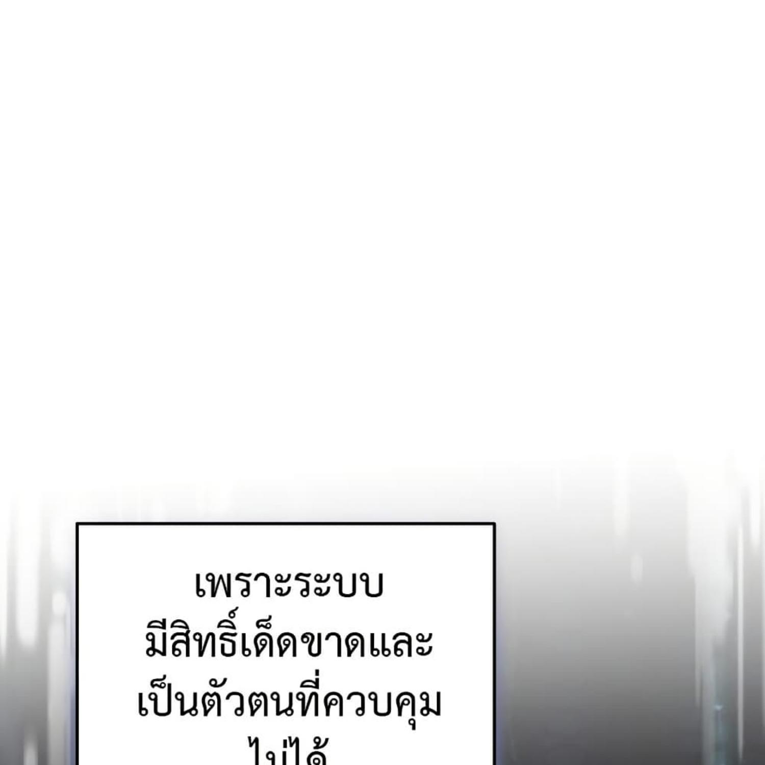 The Hunter Wants to Live Quietly ตอนที่ 17 15