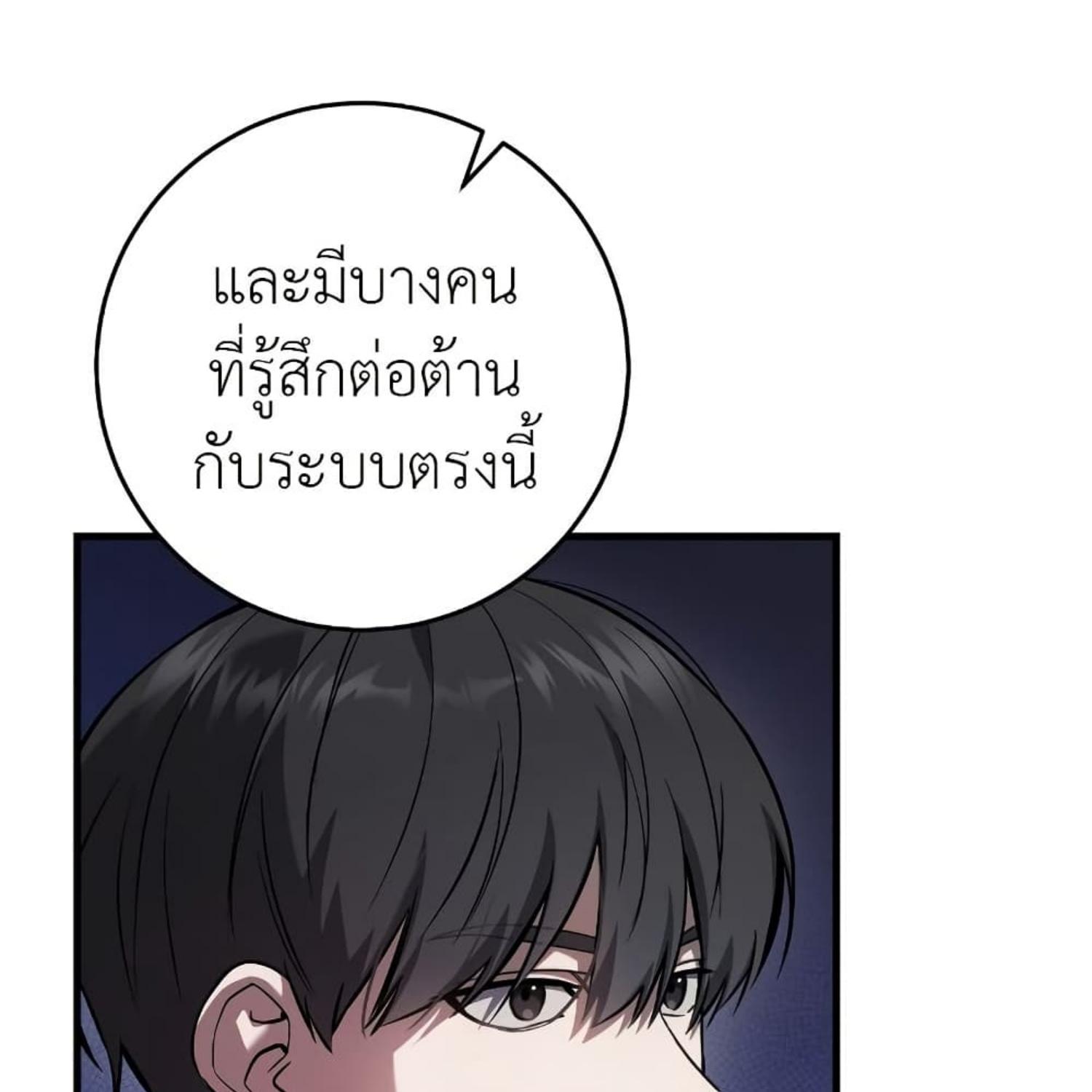 The Hunter Wants to Live Quietly ตอนที่ 17 13