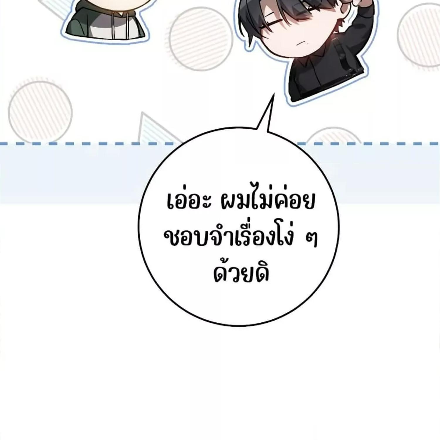 The Hunter Wants to Live Quietly ตอนที่ 17 27
