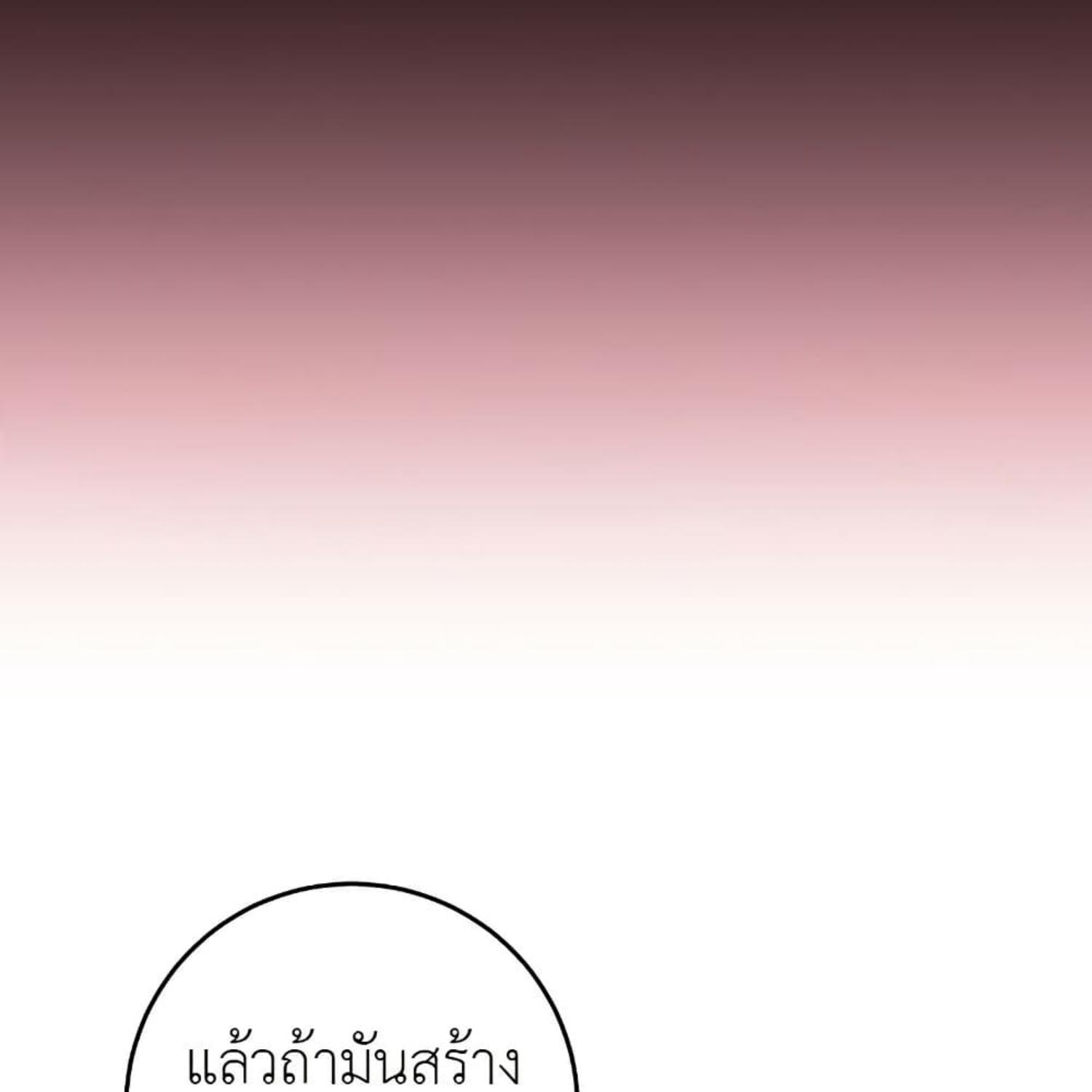 The Hunter Wants to Live Quietly ตอนที่ 17 23