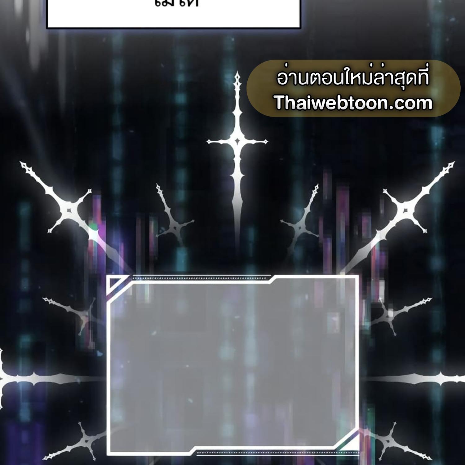 The Hunter Wants to Live Quietly ตอนที่ 17 16