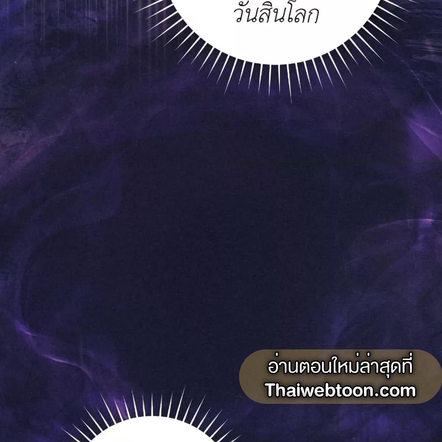 The Hunter Wants to Live Quietly ตอนที่ 17 29