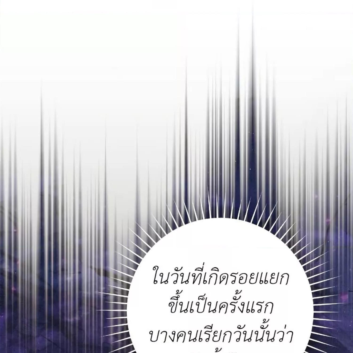 The Hunter Wants to Live Quietly ตอนที่ 17 28
