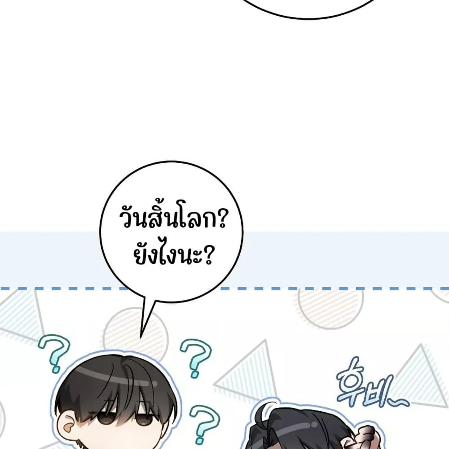 The Hunter Wants to Live Quietly ตอนที่ 17 26