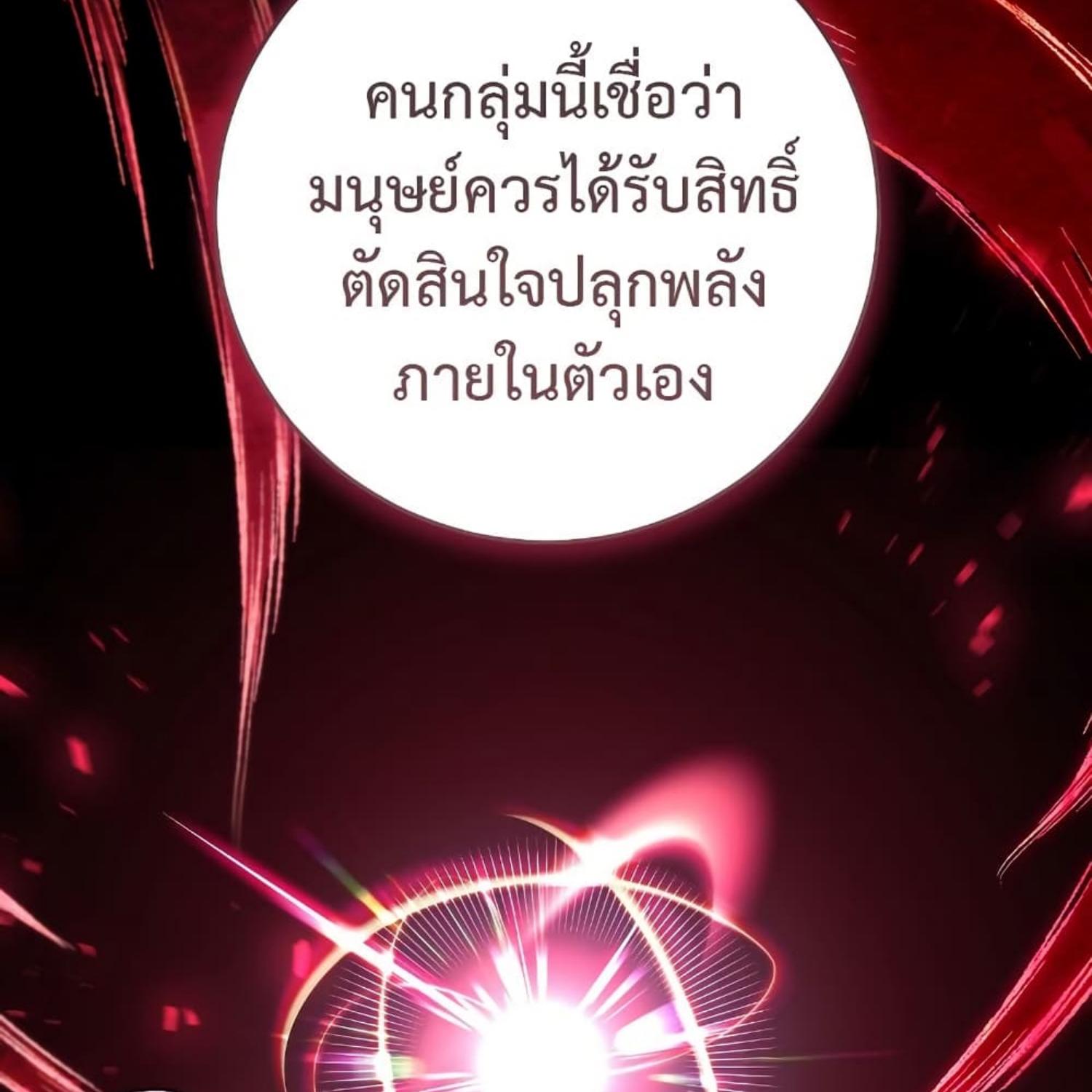 The Hunter Wants to Live Quietly ตอนที่ 17 21