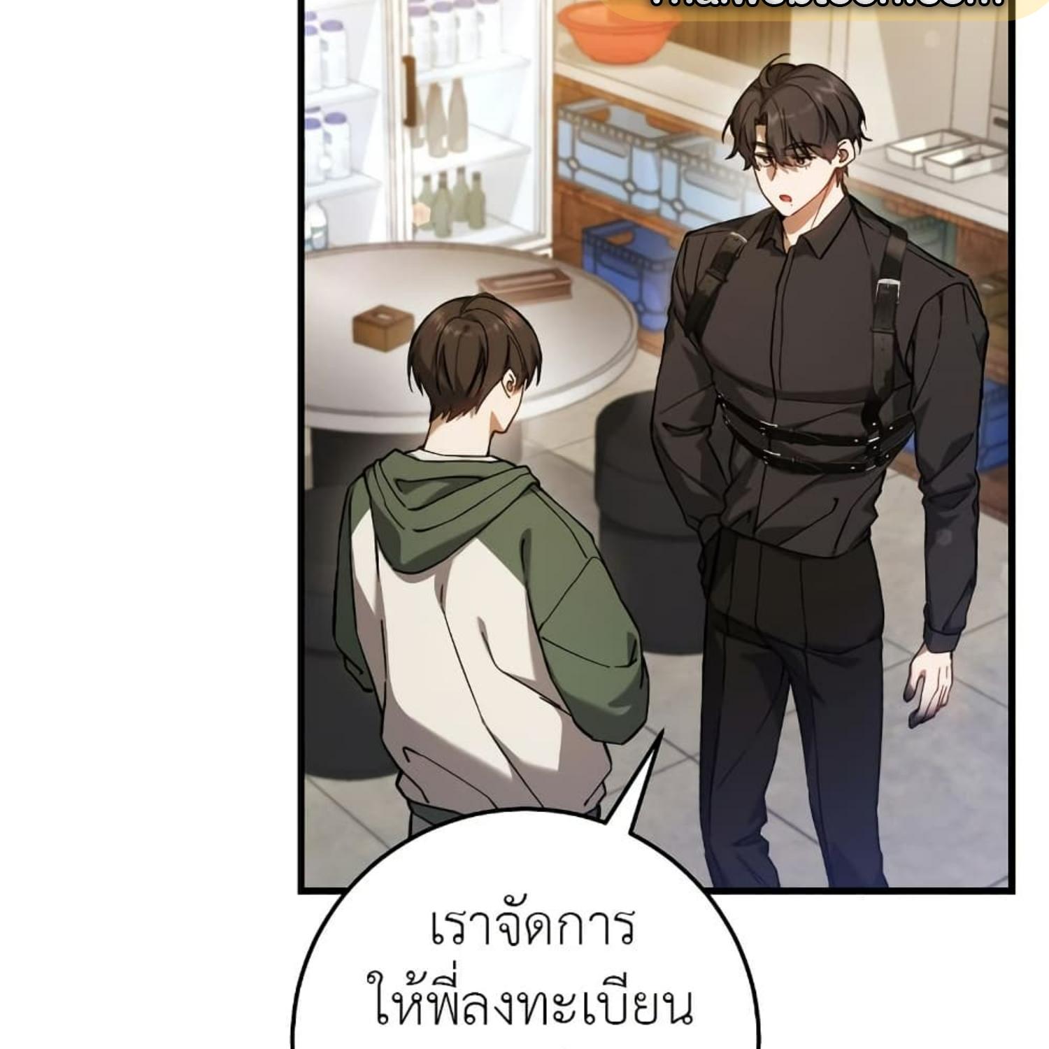 The Hunter Wants to Live Quietly ตอนที่ 17 35