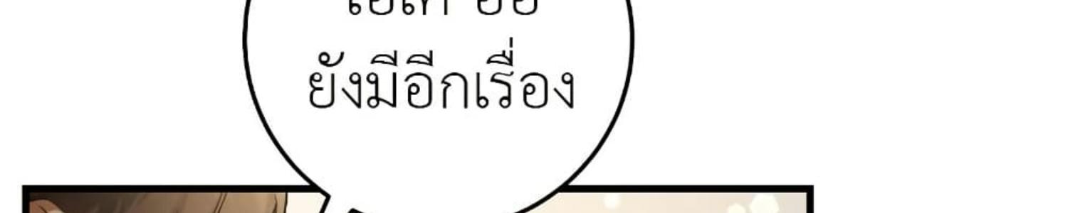 The Hunter Wants to Live Quietly ตอนที่ 17 37