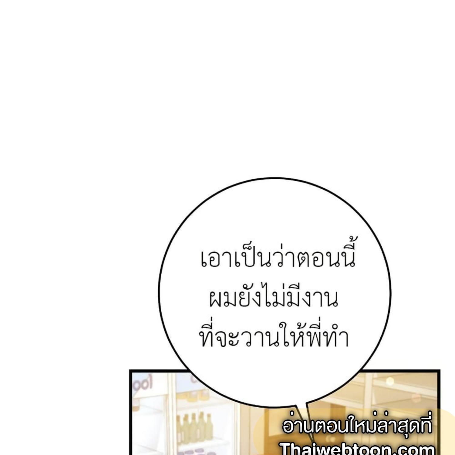 The Hunter Wants to Live Quietly ตอนที่ 17 34