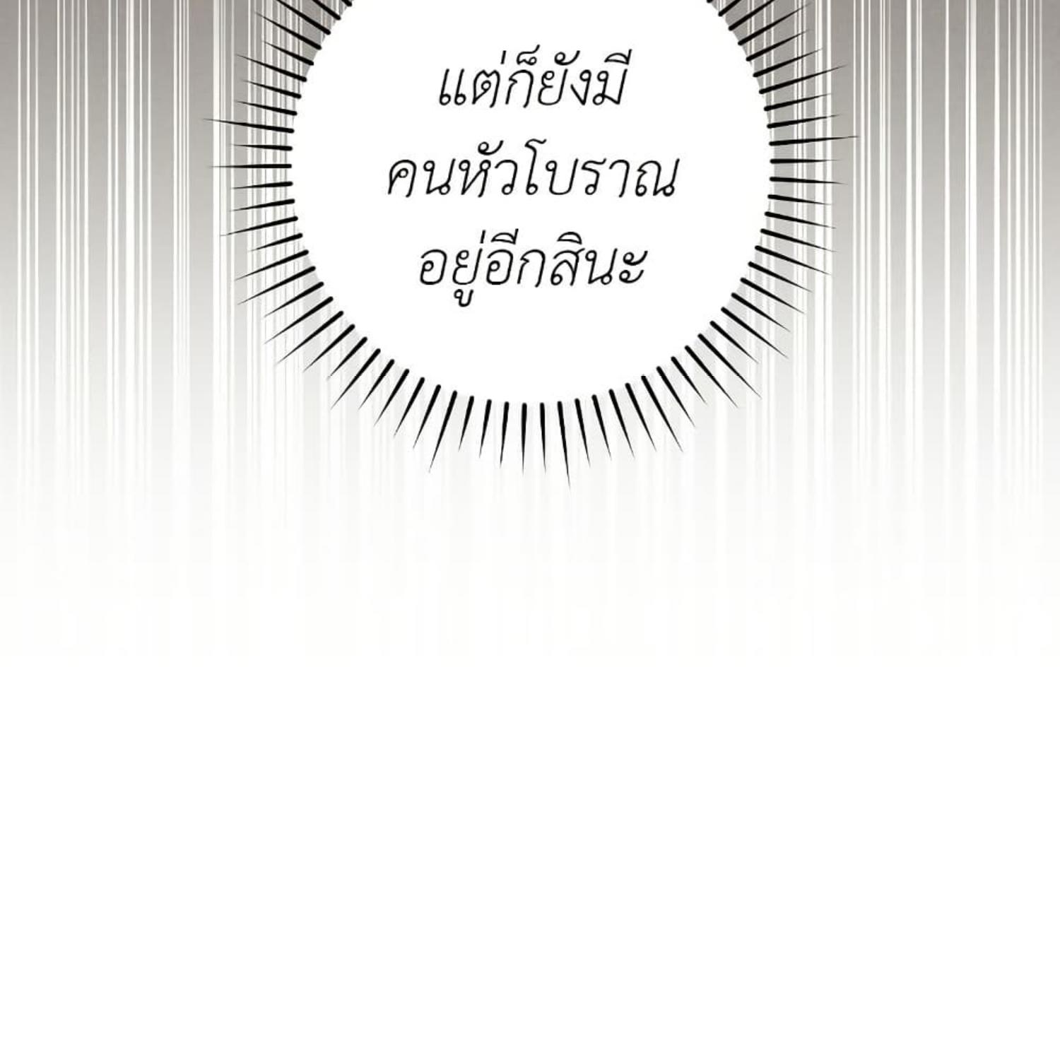 The Hunter Wants to Live Quietly ตอนที่ 17 33