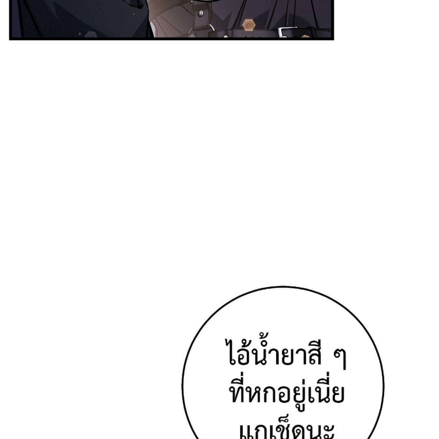 The Hunter Wants to Live Quietly ตอนที่ 17 39