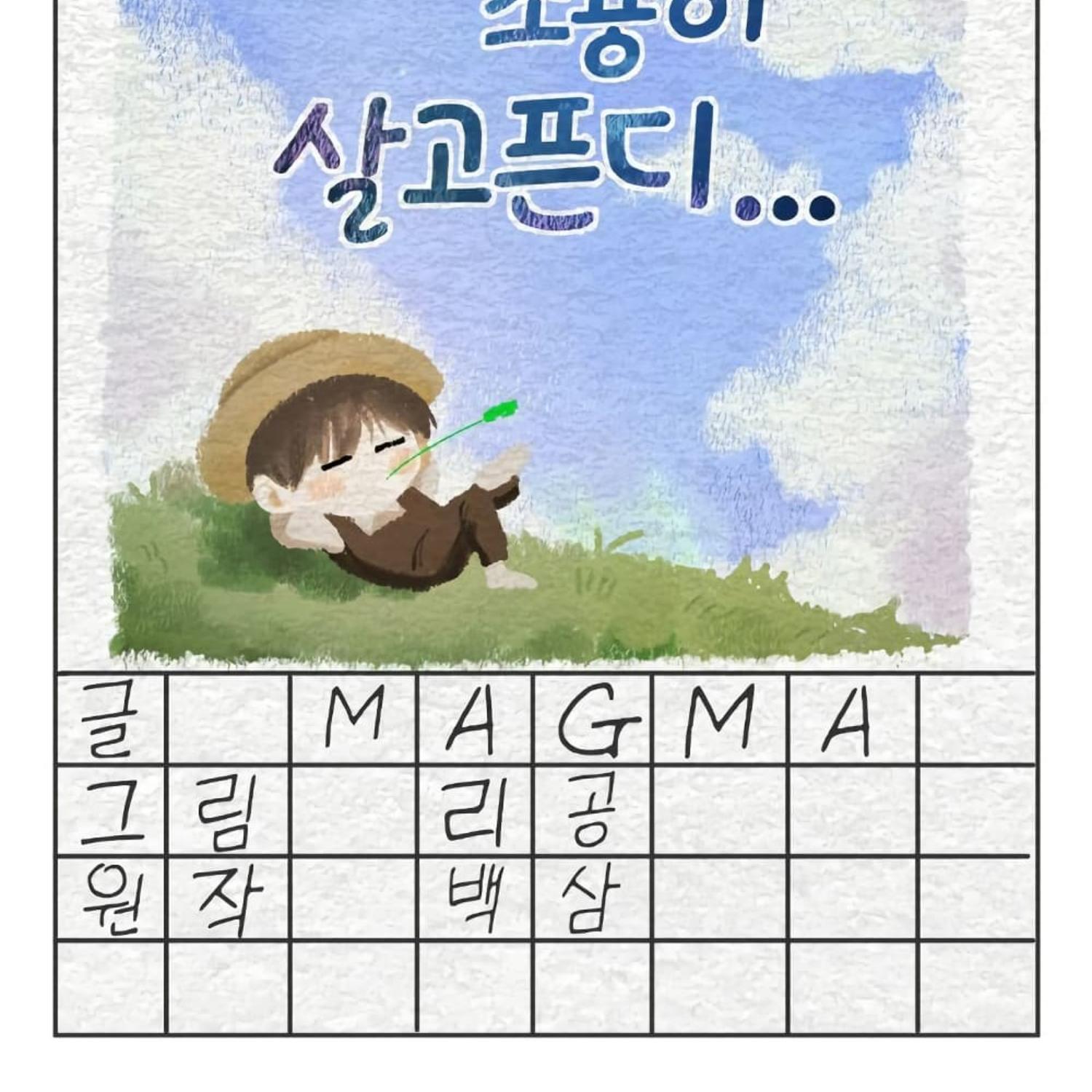 The Hunter Wants to Live Quietly ตอนที่ 17 43