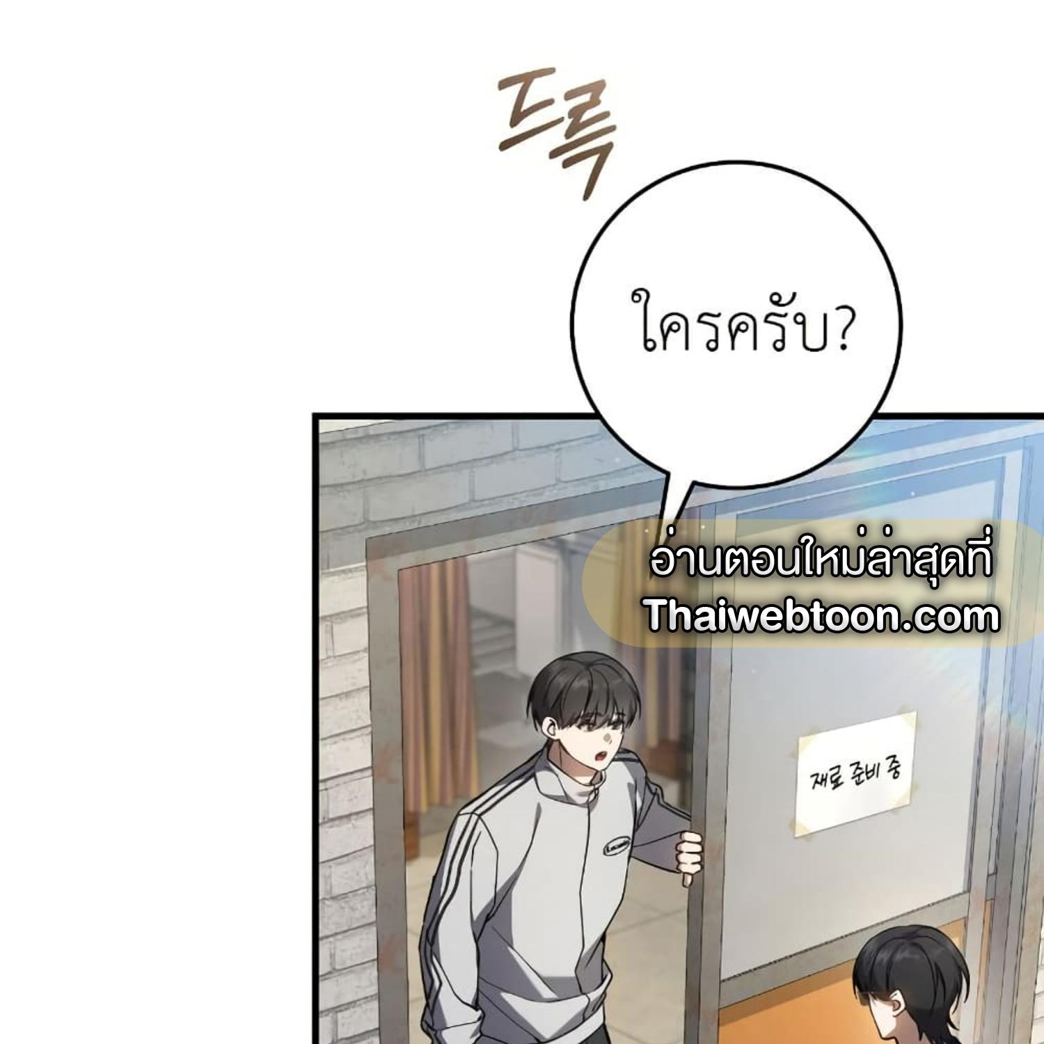 The Hunter Wants to Live Quietly ตอนที่ 17 49