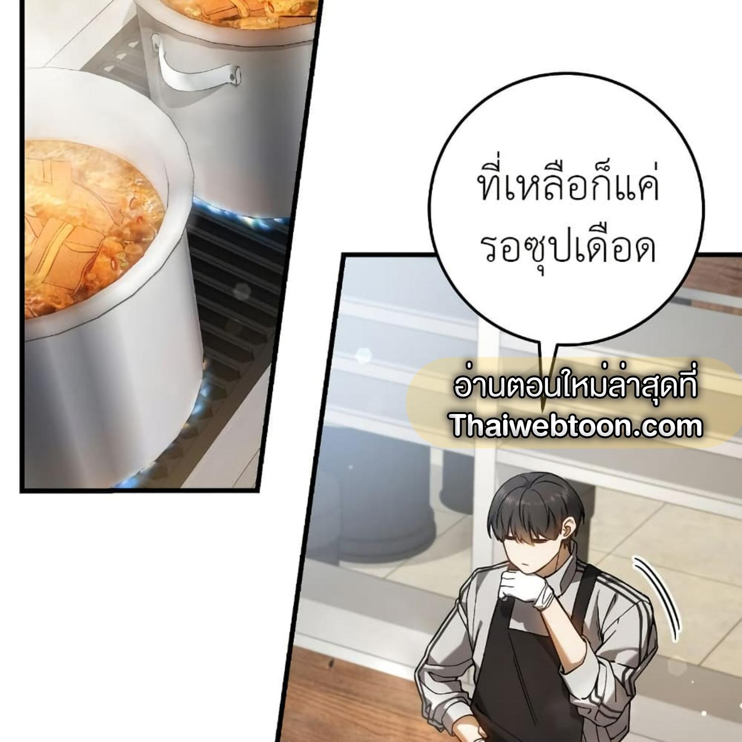 The Hunter Wants to Live Quietly ตอนที่ 17 45