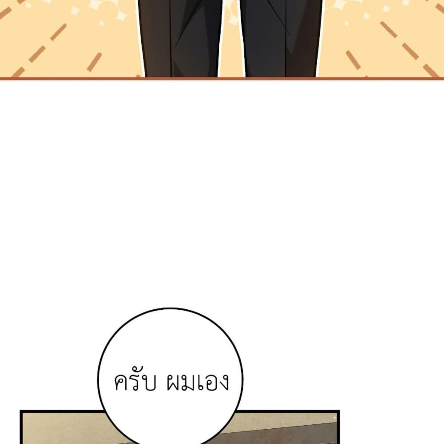 The Hunter Wants to Live Quietly ตอนที่ 17 53