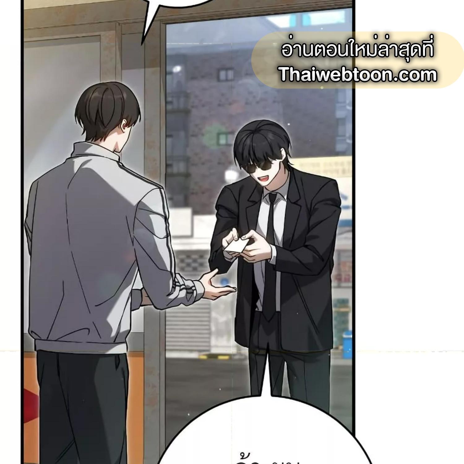 The Hunter Wants to Live Quietly ตอนที่ 17 54