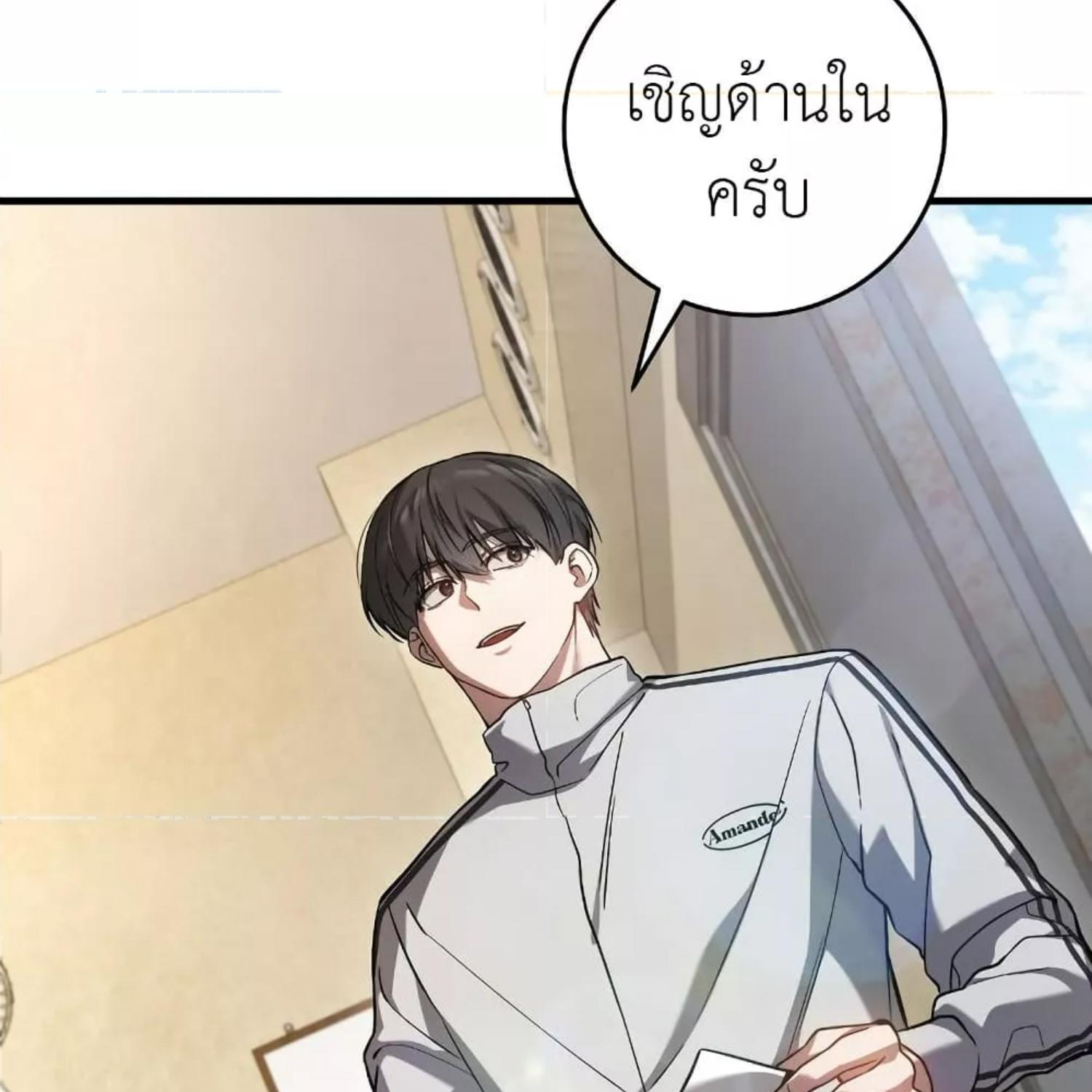 The Hunter Wants to Live Quietly ตอนที่ 17 56