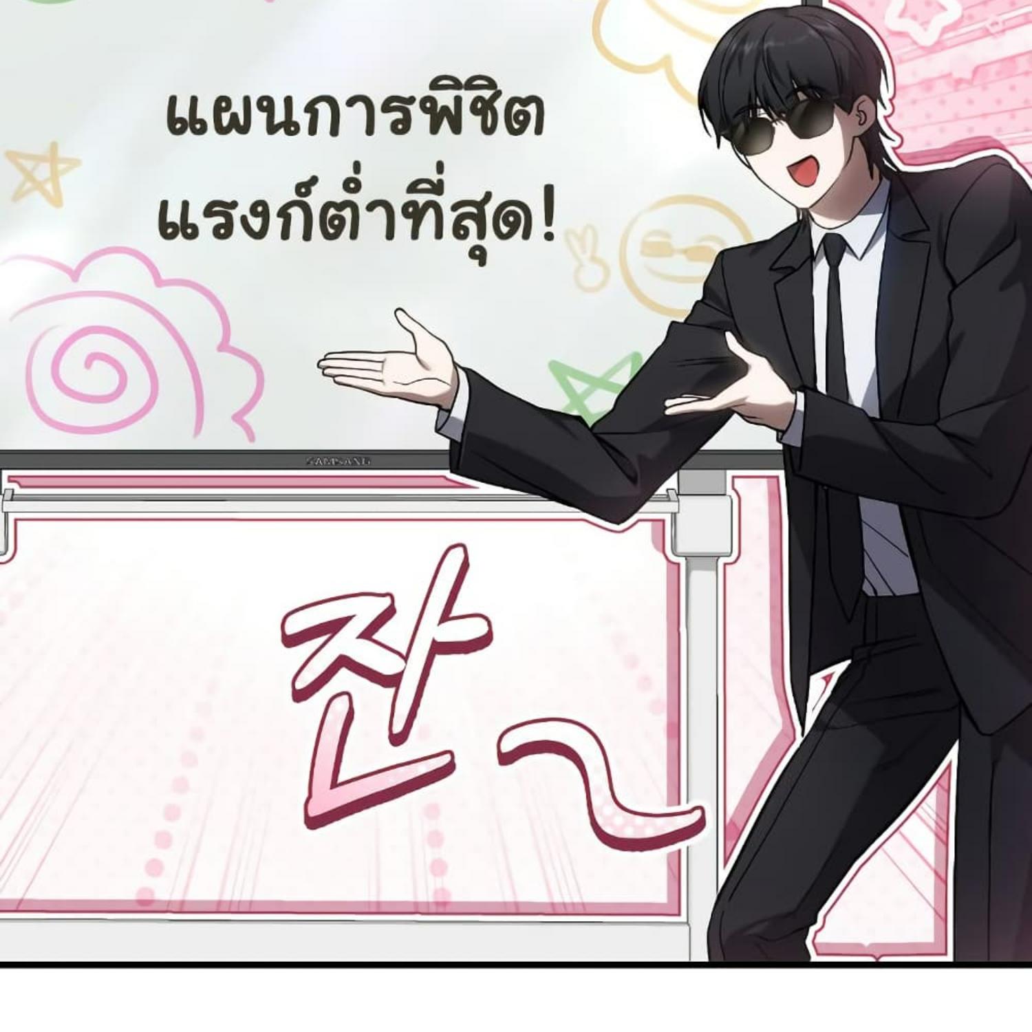 The Hunter Wants to Live Quietly ตอนที่ 17 62