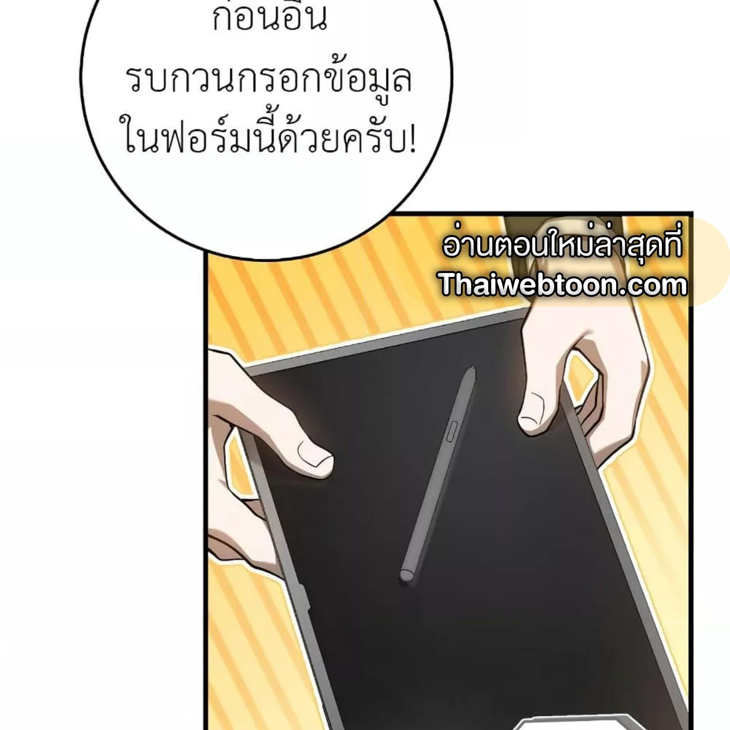 The Hunter Wants to Live Quietly ตอนที่ 17 66