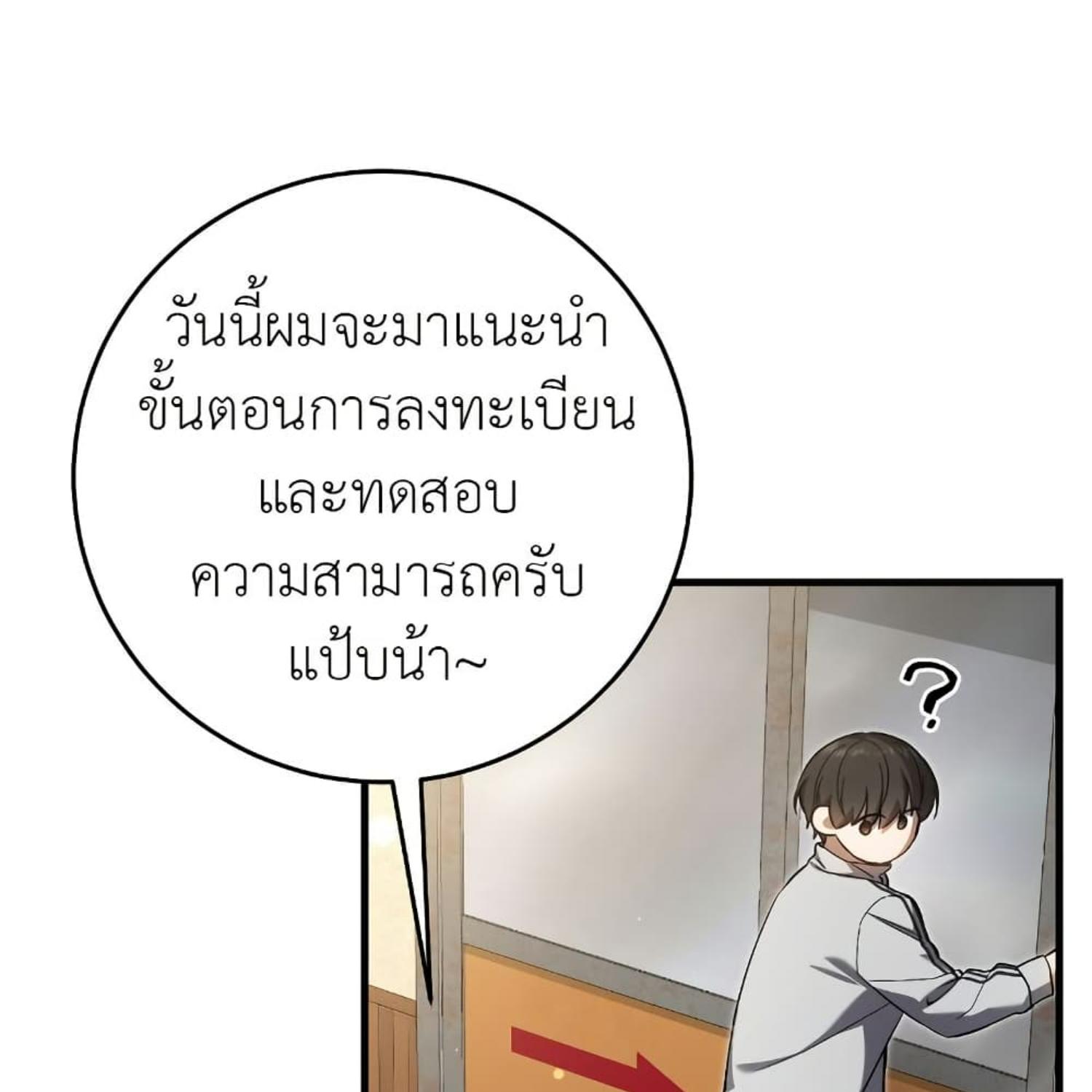 The Hunter Wants to Live Quietly ตอนที่ 17 59