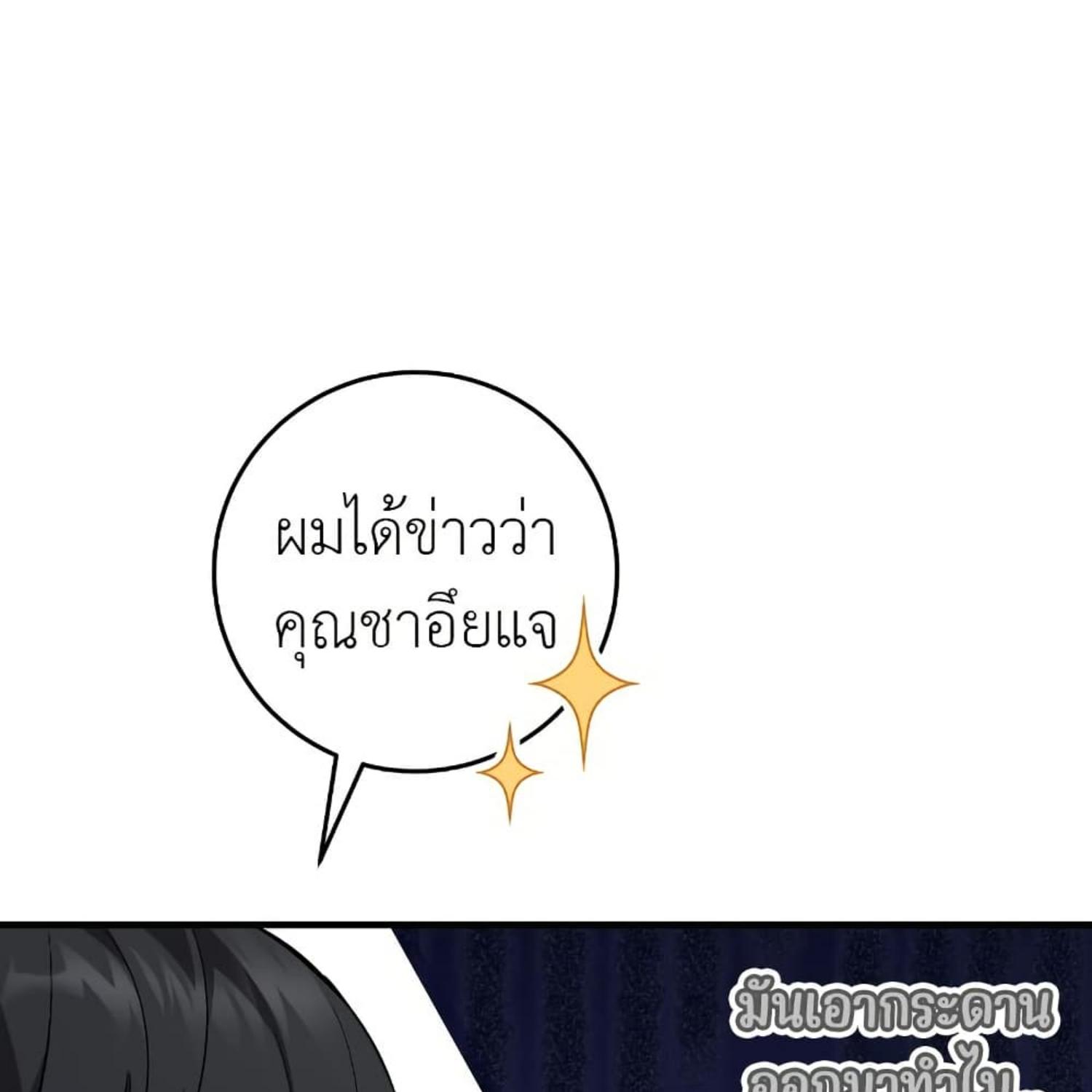 The Hunter Wants to Live Quietly ตอนที่ 17 63