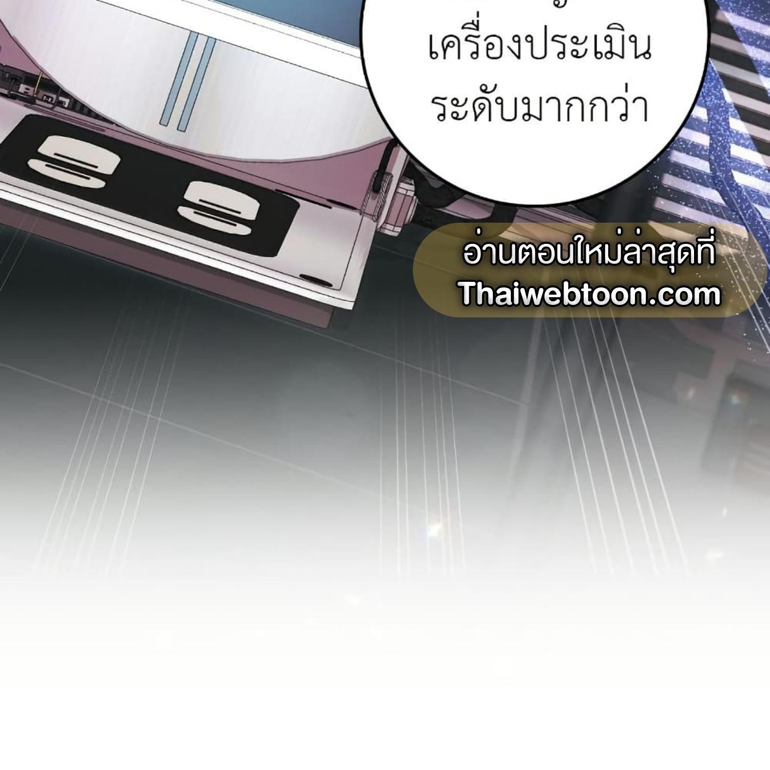 The Hunter Wants to Live Quietly ตอนที่ 17 81