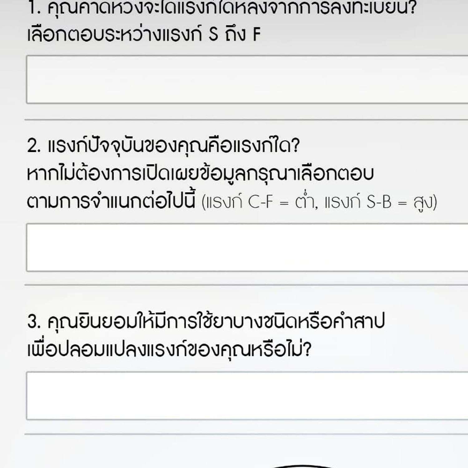 The Hunter Wants to Live Quietly ตอนที่ 17 70