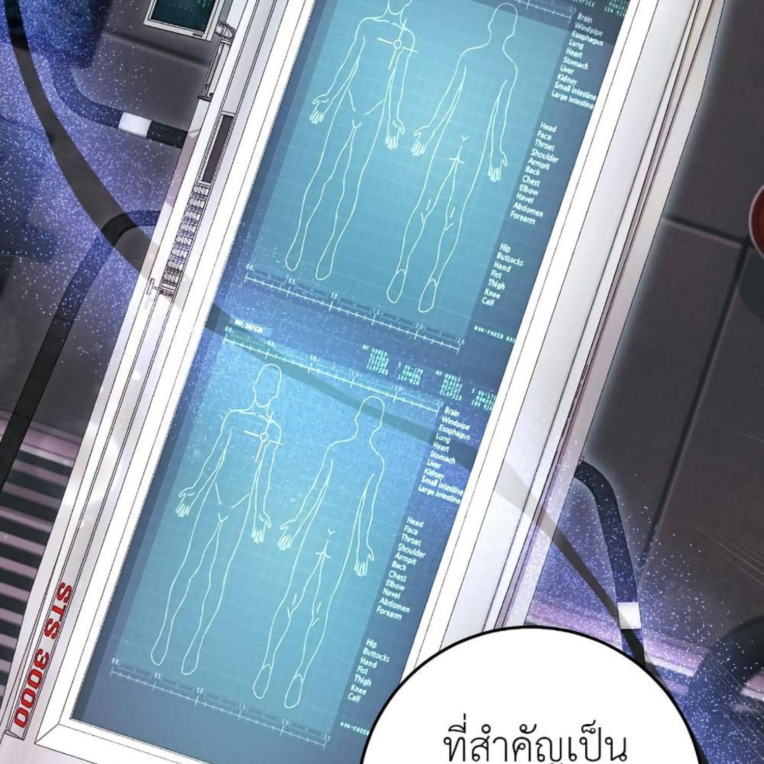 The Hunter Wants to Live Quietly ตอนที่ 17 80