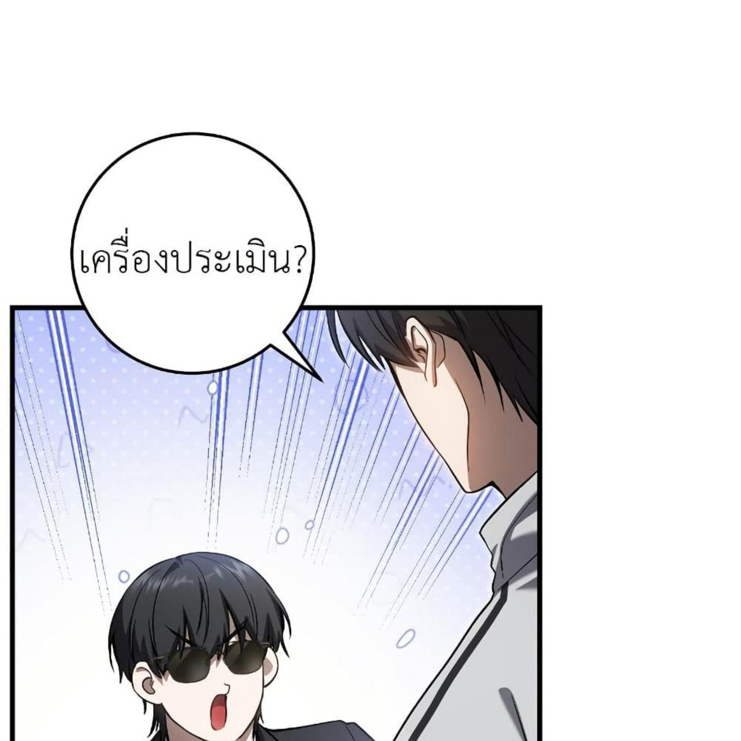 The Hunter Wants to Live Quietly ตอนที่ 17 82