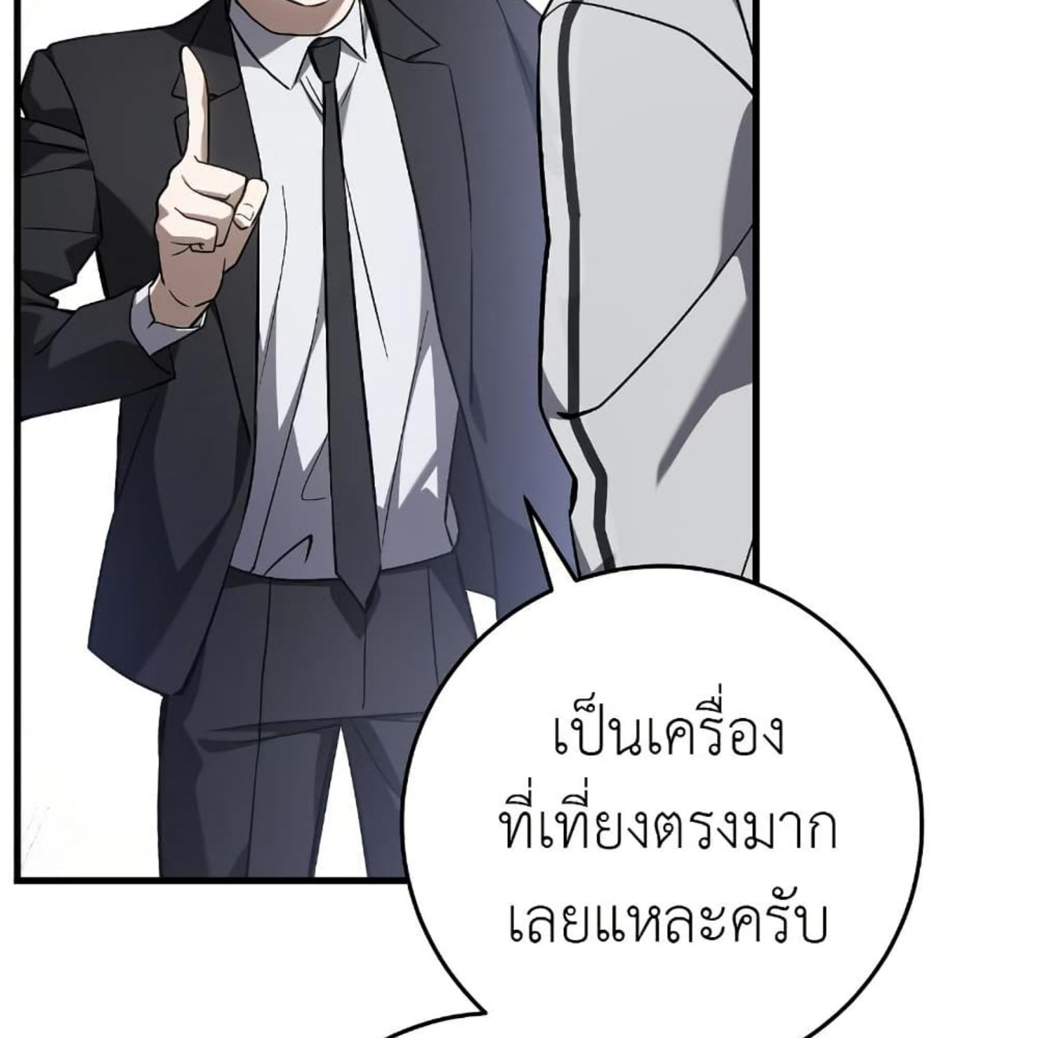 The Hunter Wants to Live Quietly ตอนที่ 17 83