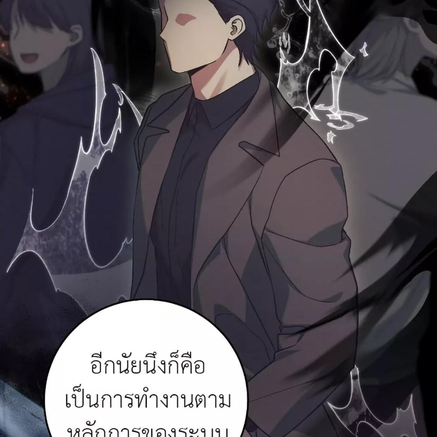 The Hunter Wants to Live Quietly ตอนที่ 17 87