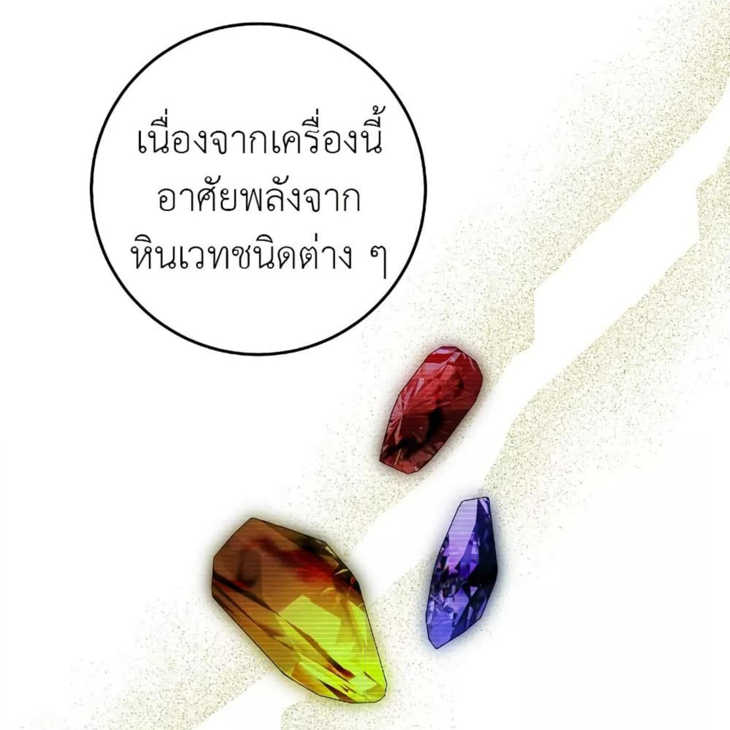 The Hunter Wants to Live Quietly ตอนที่ 17 85