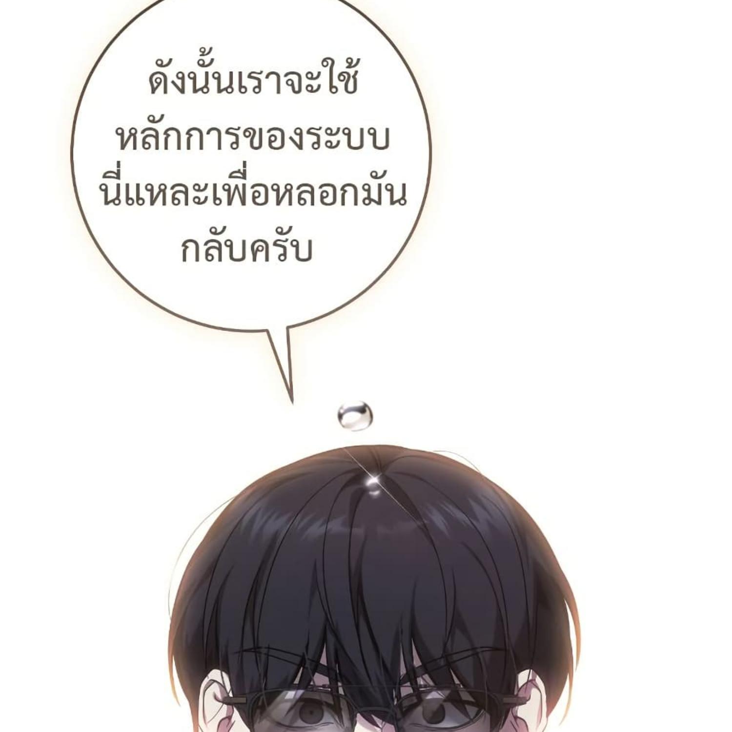 The Hunter Wants to Live Quietly ตอนที่ 17 89
