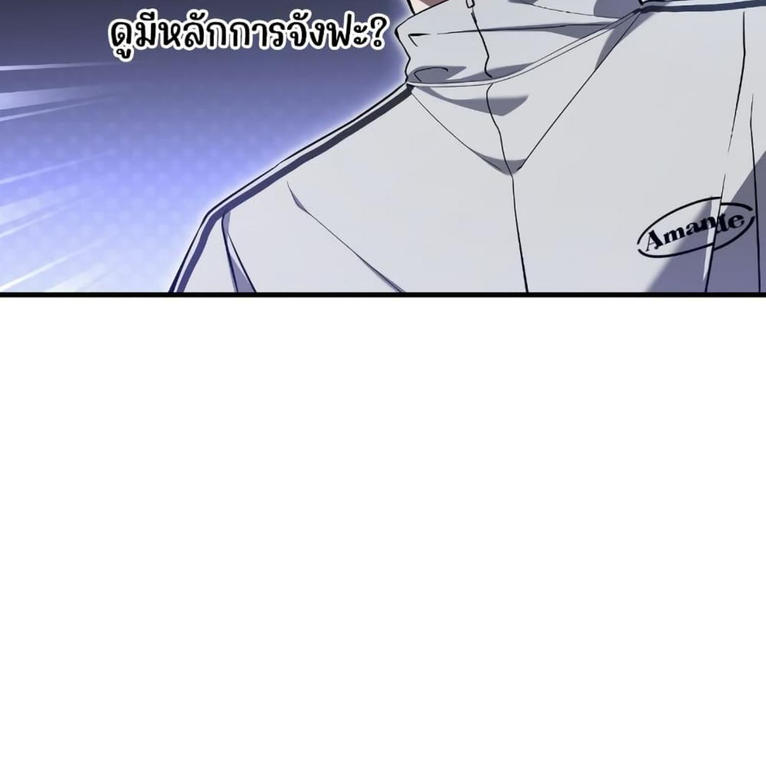 The Hunter Wants to Live Quietly ตอนที่ 17 93