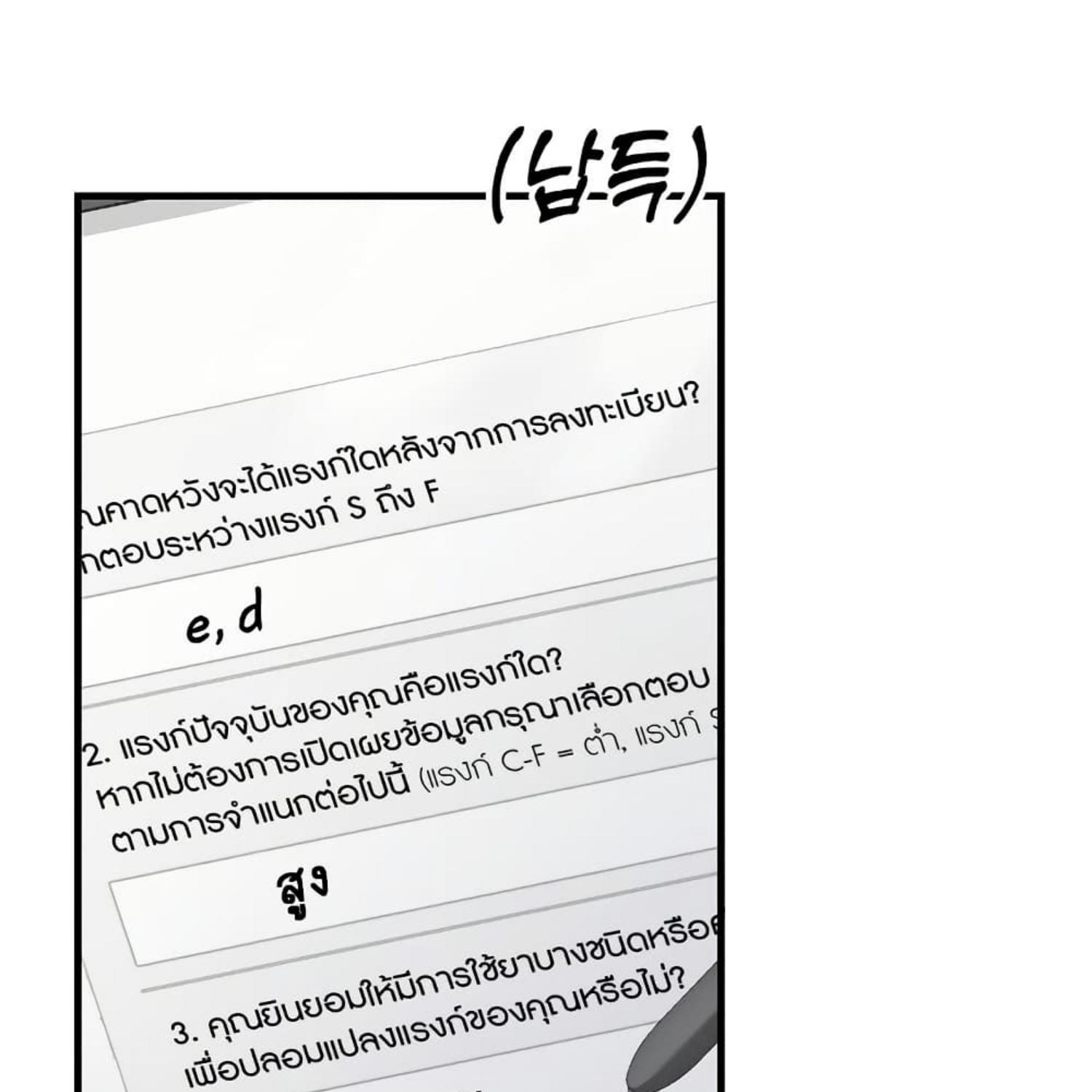 The Hunter Wants to Live Quietly ตอนที่ 17 94