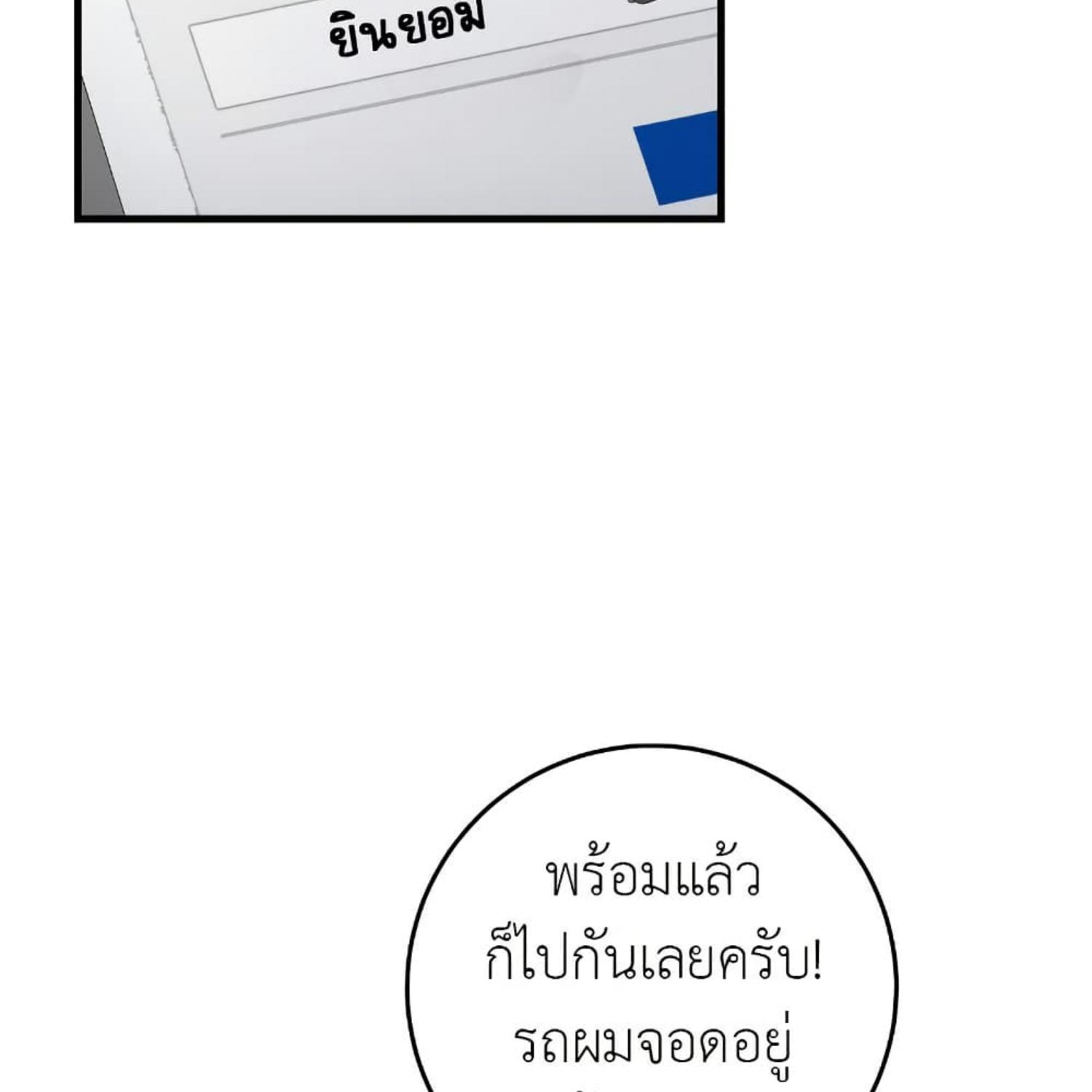 The Hunter Wants to Live Quietly ตอนที่ 17 95