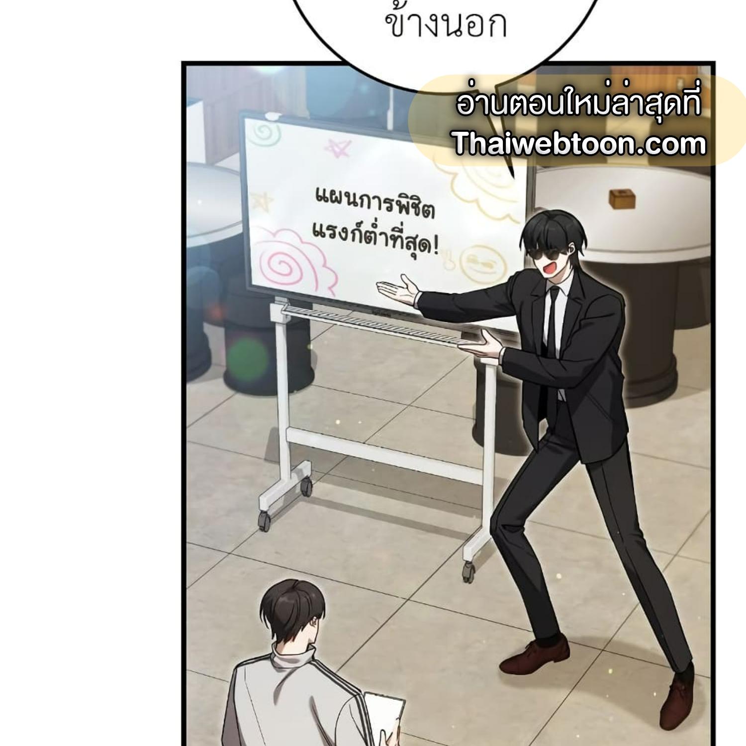 The Hunter Wants to Live Quietly ตอนที่ 17 96