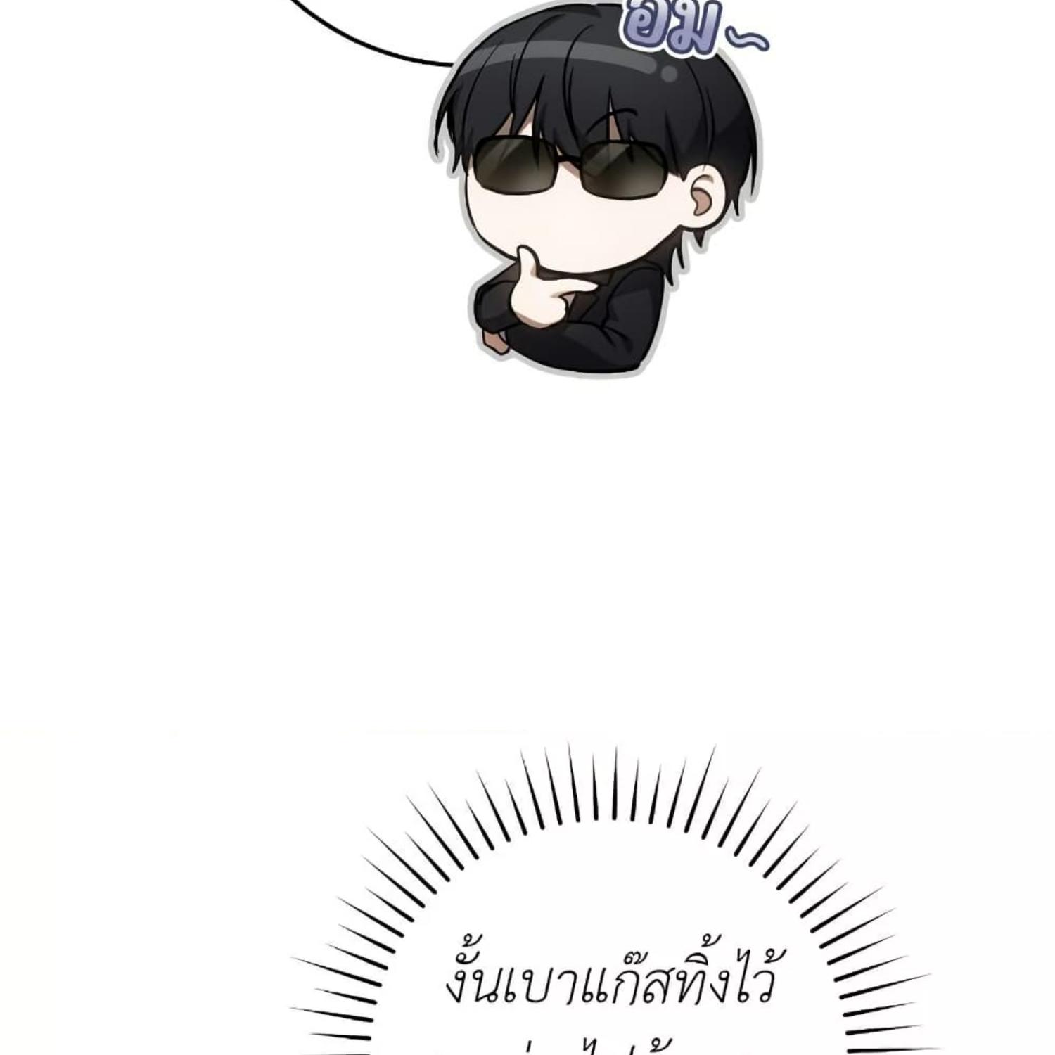 The Hunter Wants to Live Quietly ตอนที่ 17 99